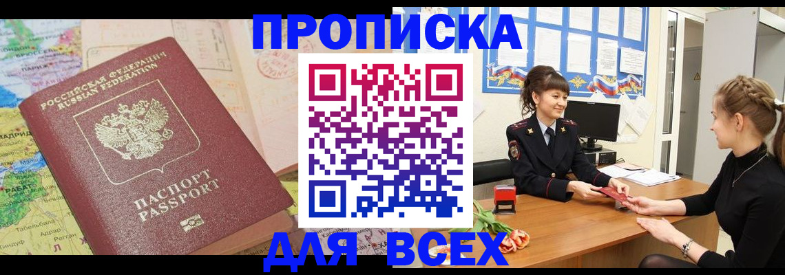 регистрация для школы в Майском